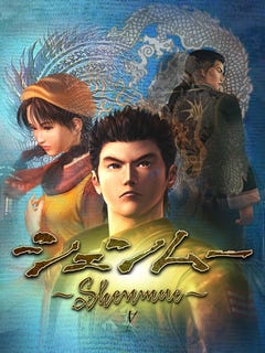 Shenmue boxart