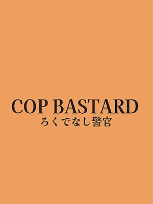 Cop Bastard boxart