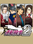 Ace Attorney Investigations 2 boxart