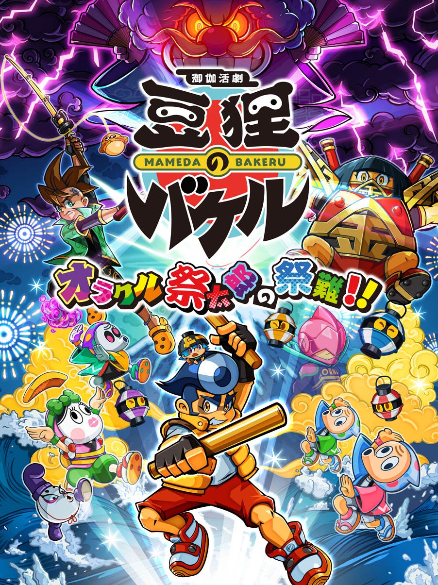 Play Japanese platformer Bakeru if you want to get better at pub quizzes - 8