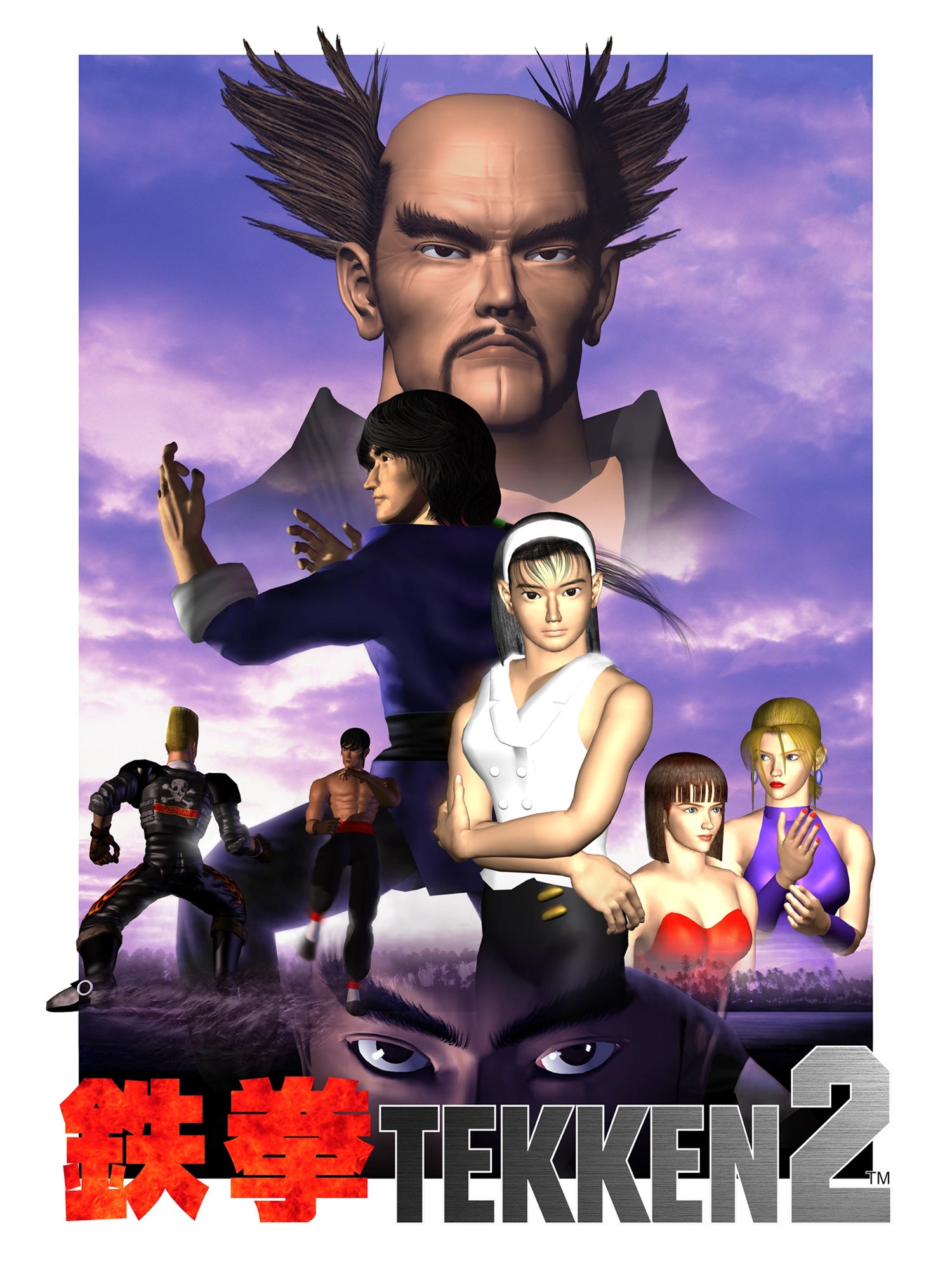Tekken 2 | VG247