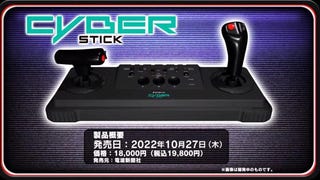 Sega reveals the Mega Drive Mini 2 is getting a Cyber Stick replica
