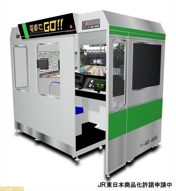 A Densha de Go arcade machine, consisting of a mocked-up train driver's cab with a screen inside.