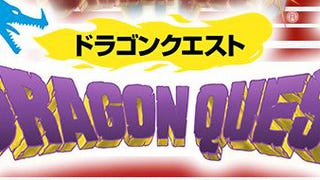 Dragon Quest 1-8 coming to iOS & Android, first game due winter in Japan 