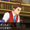 Phoenix Wright: Ace Attorney - Spirit of Justice screenshot