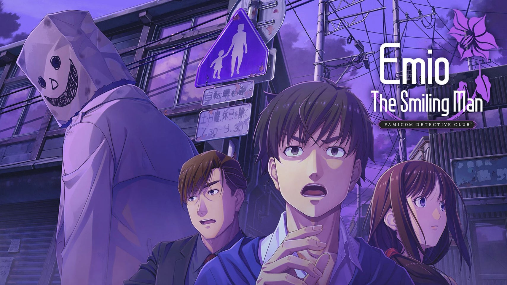 Key art for Emio - The Smiling Man: Famicom Detective Club, showing three young people in a city street looking surprised and concerned, a man superimposed to the left of them wearing a paper bag with a creepy smile for a mask. - 1