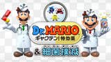 Anunciado nuevo Dr. Mario para 3DS