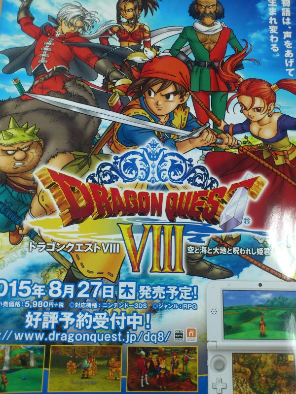 Poster de Dragon Quest VIII para a 3DS mostra os personagens do