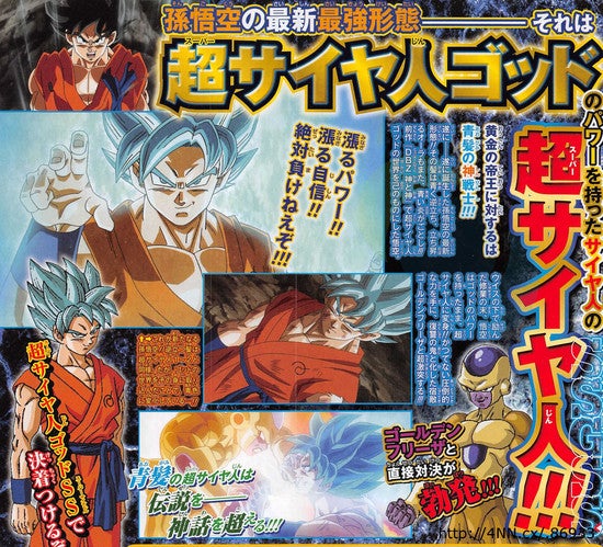 Dragon Ball Z: Extreme Butōden terá Son Goku com cabelo azul