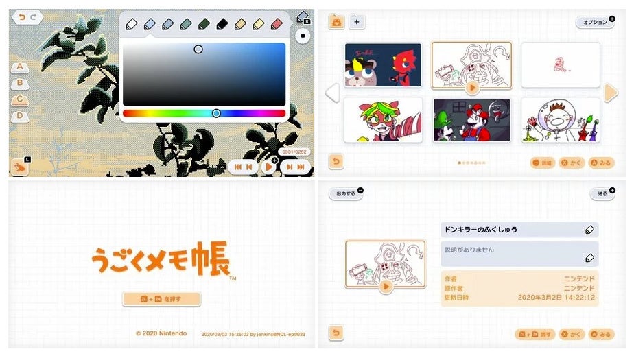 Flipnote Studio Nintendo FlipNote Studio Is Coming! | GameLuster