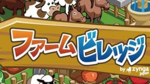 Farmville renamed Farm Village for Japanese release