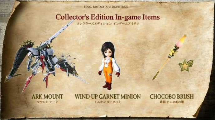 A screencap of the Final Fantasy 9-themed collector’s edition in-game items in Final Fantasy 14’s Dawntrail expansion
