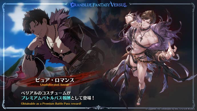 Granblue Fantasy Versus: Rising Belial season 2 skin