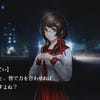 Screenshot de Tokyo Twilight Ghost Hunters Daybreak: Special Gigs