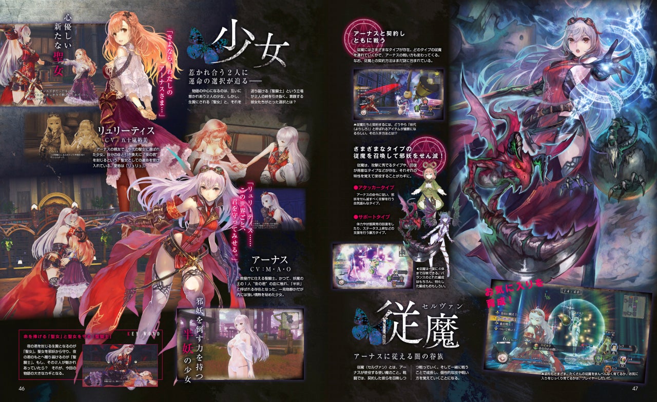 Fatal Frame director teams up with Gust for a new action RPG | VG247