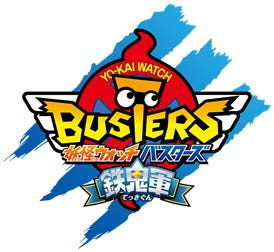 Yo-Kai Watch Busters boxart