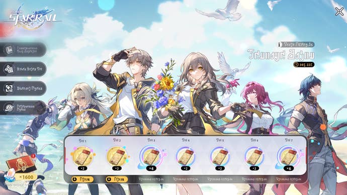 The HSR 3.2 anniversary rewards events screen showing free pulls in a daily login calendar