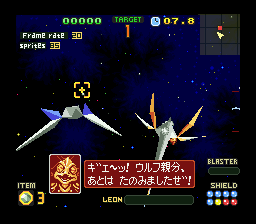 Star Fox 2 screenshot