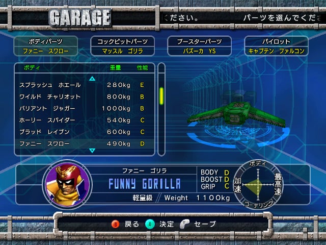 F-Zero GX screenshot