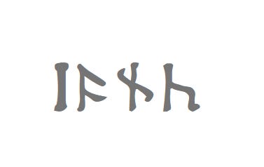 The word “jank” written in Dwarf runes from The Lord Of The Rings
