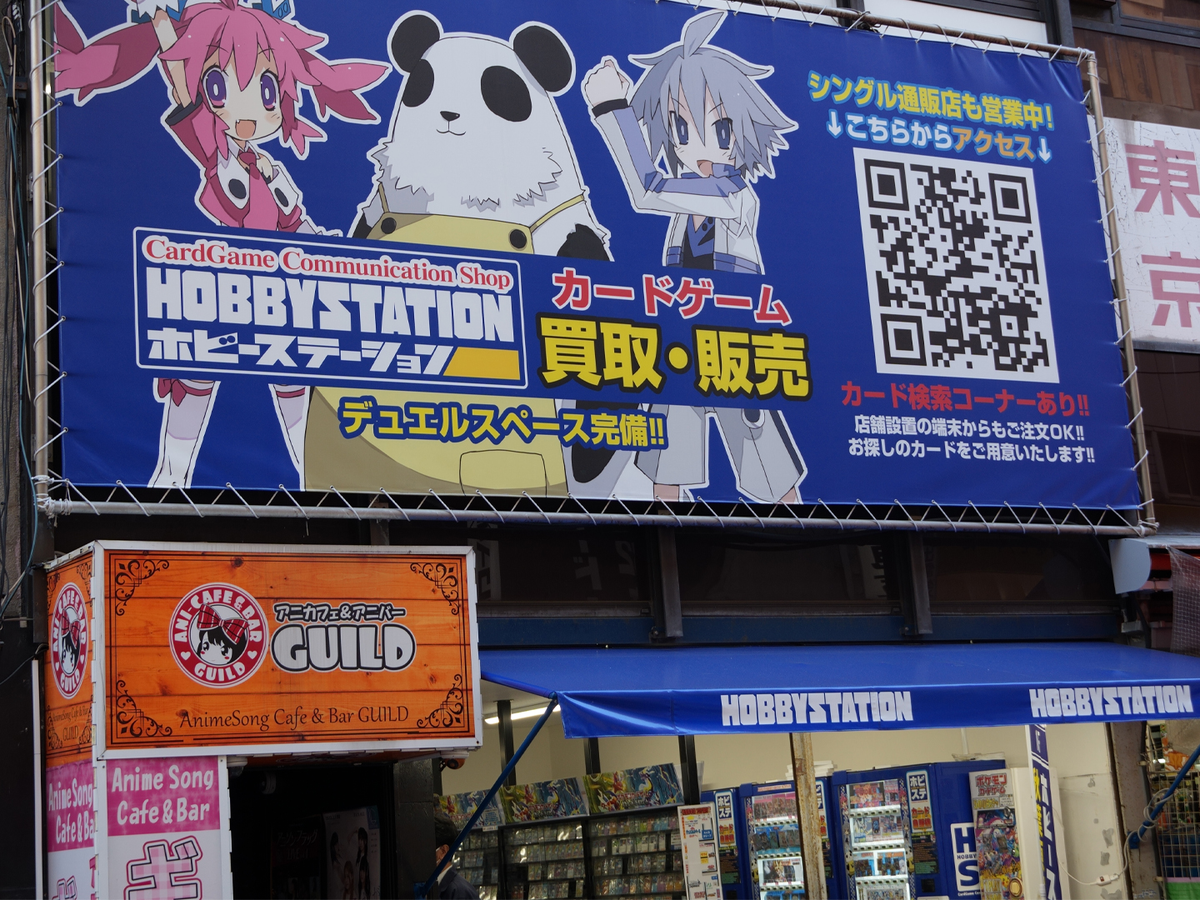 pokemon card shops akihabara Pokmon hunting in Akihabara, JAPAN!! The card in this neighborhood in Tokyo are stacked on top of each other, one on every other floor, on every single street! It's Japan's card game shops have