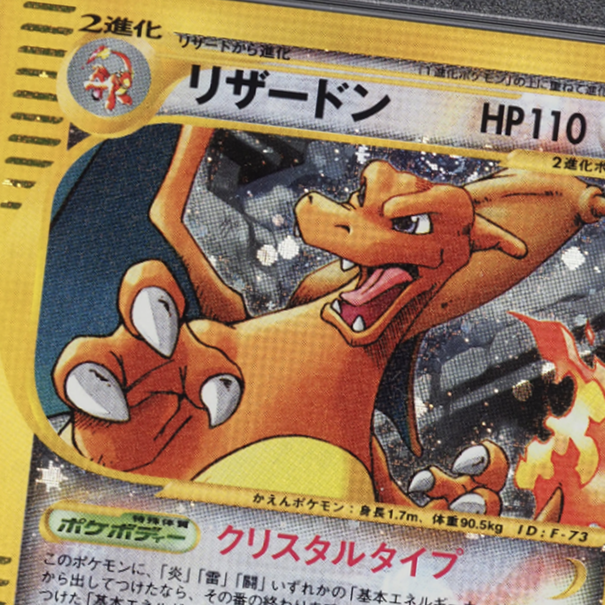 Another rare Charizard Pokmon card just smashed its sales record at auction | Dicebreaker Another rare Charizard Pokmon card just smashed its sales record at auction | Dicebreaker