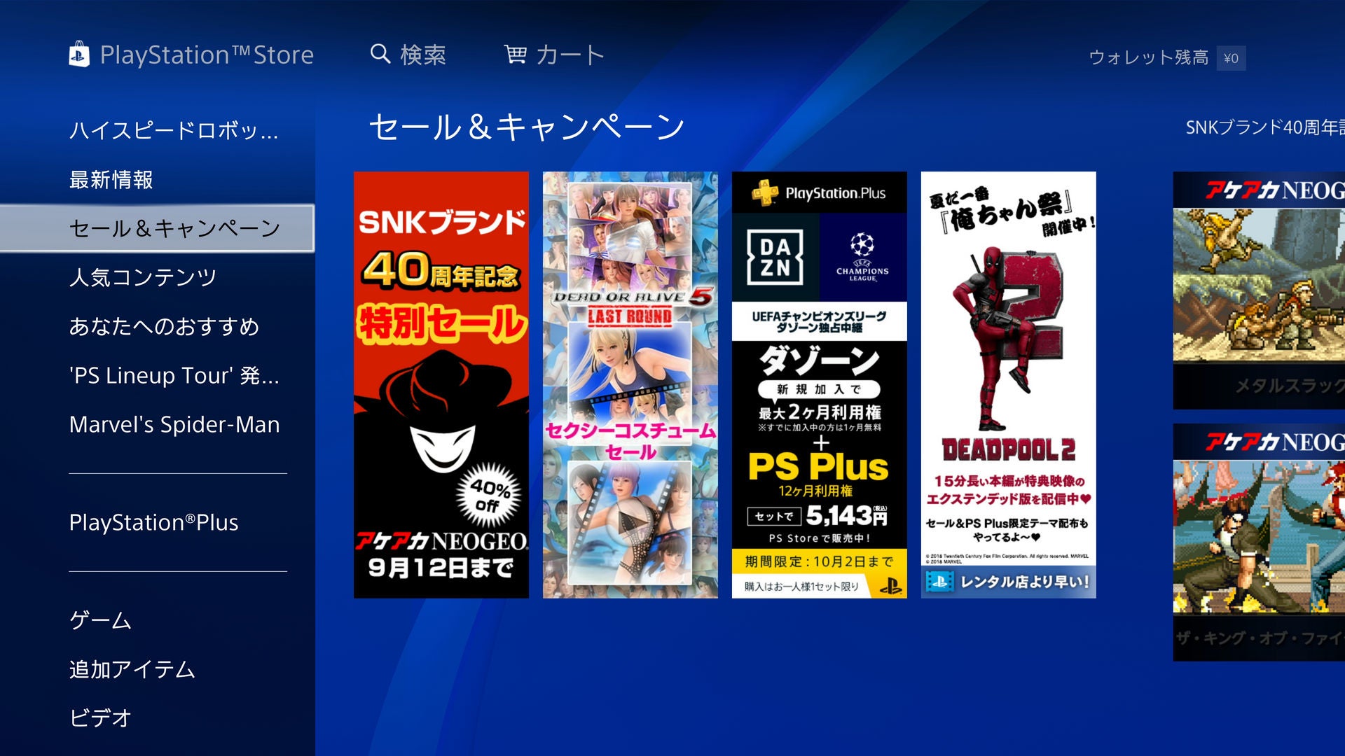 Jp psn shop