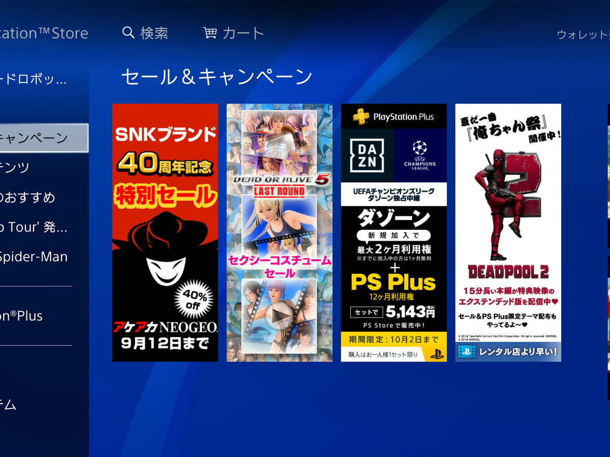 How to create a Japanese PSN account to get Japan-exclusive PS4