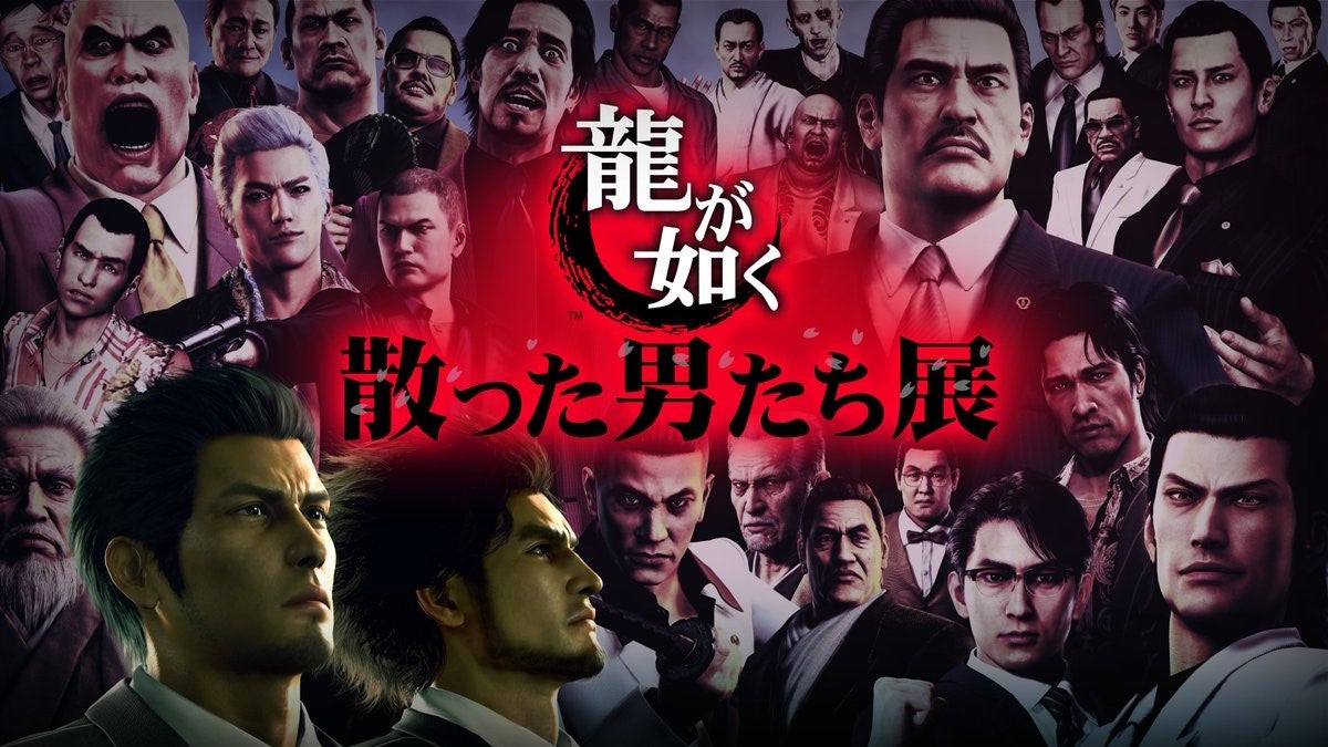 Like a Dragon: The Fallen Men written in Japanese over the faces of many characters from the series