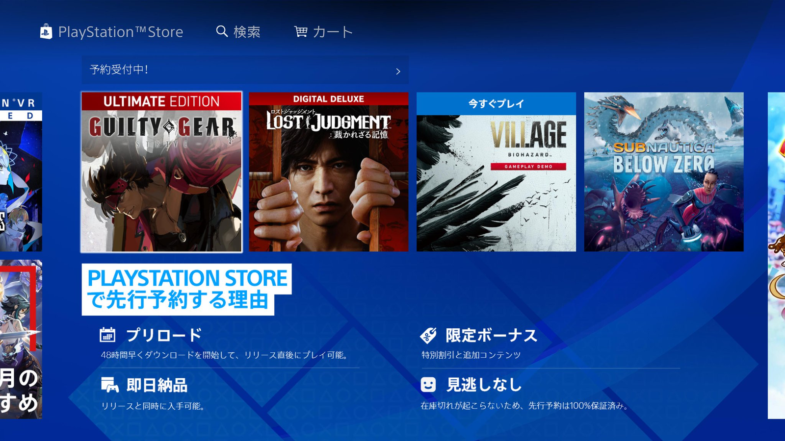 Judgment hot sale ps4 store