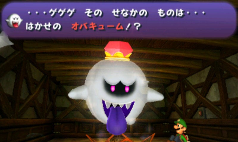 Luigi's Mansion screenshot