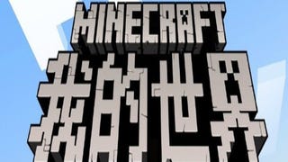China's F2P Minecraft Reaches an Incredible 100 Million Users