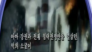 North Korean Modern Warfare 3 propaganda film pulled by Activision