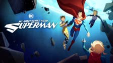 Key art for My Adventures with Superman season 2 showing the titular hero with Lois Lane and Jimmy Olsen, both in space suits floating above earth, with Superman reaching out to Supergirl.