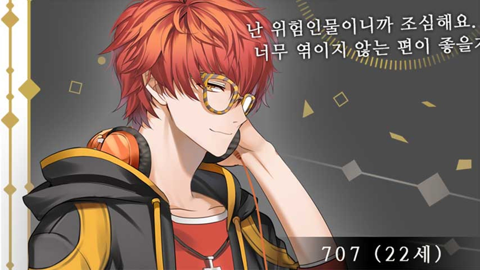 Seven (707) from Mystic Messenger smiles wryly at the viewer in his profile image. - 7