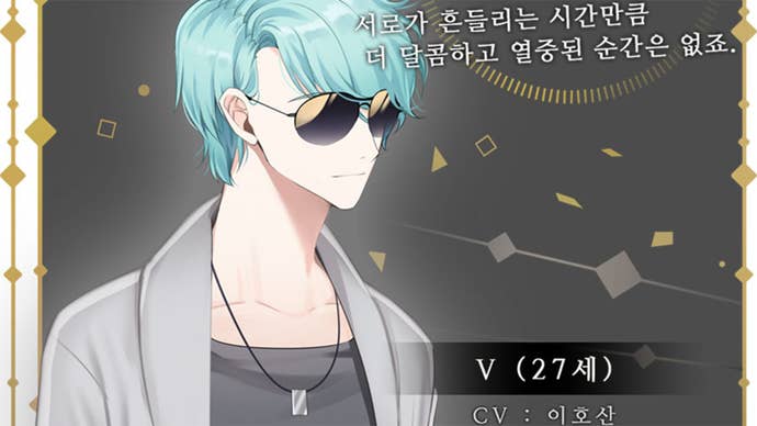 V from Mystic Messenger, wearing his sunglasses to hide his expression, looks somewhere in the viewer’s direction with a neutral face.