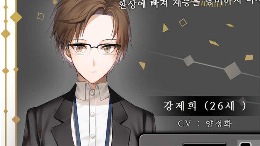 Mystic Messenger shows how important digital bonds are during social distancing