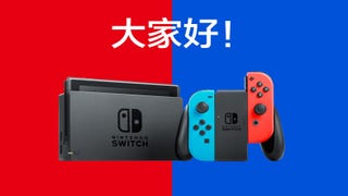 Tencent confirms 1m Nintendo Switch shipments in China