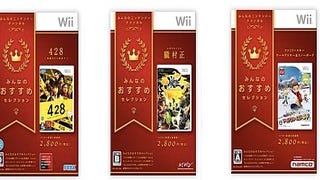 Budget Wii label launched in Japan by Nintendo