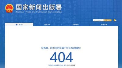 China removes proposed bans on monetisation tactics from government website