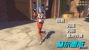 Chinese Overwatch rip-off isn't actually a game, dev says