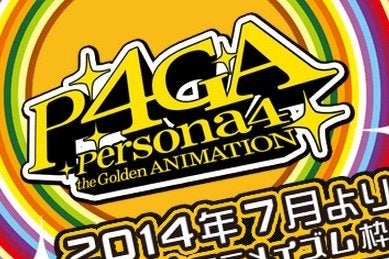 その他 Persona4 the Golden PRODUCTION PROGRAMS その他 Persona4 the Golden PRODUCTION PROGRAMS Persona4 the