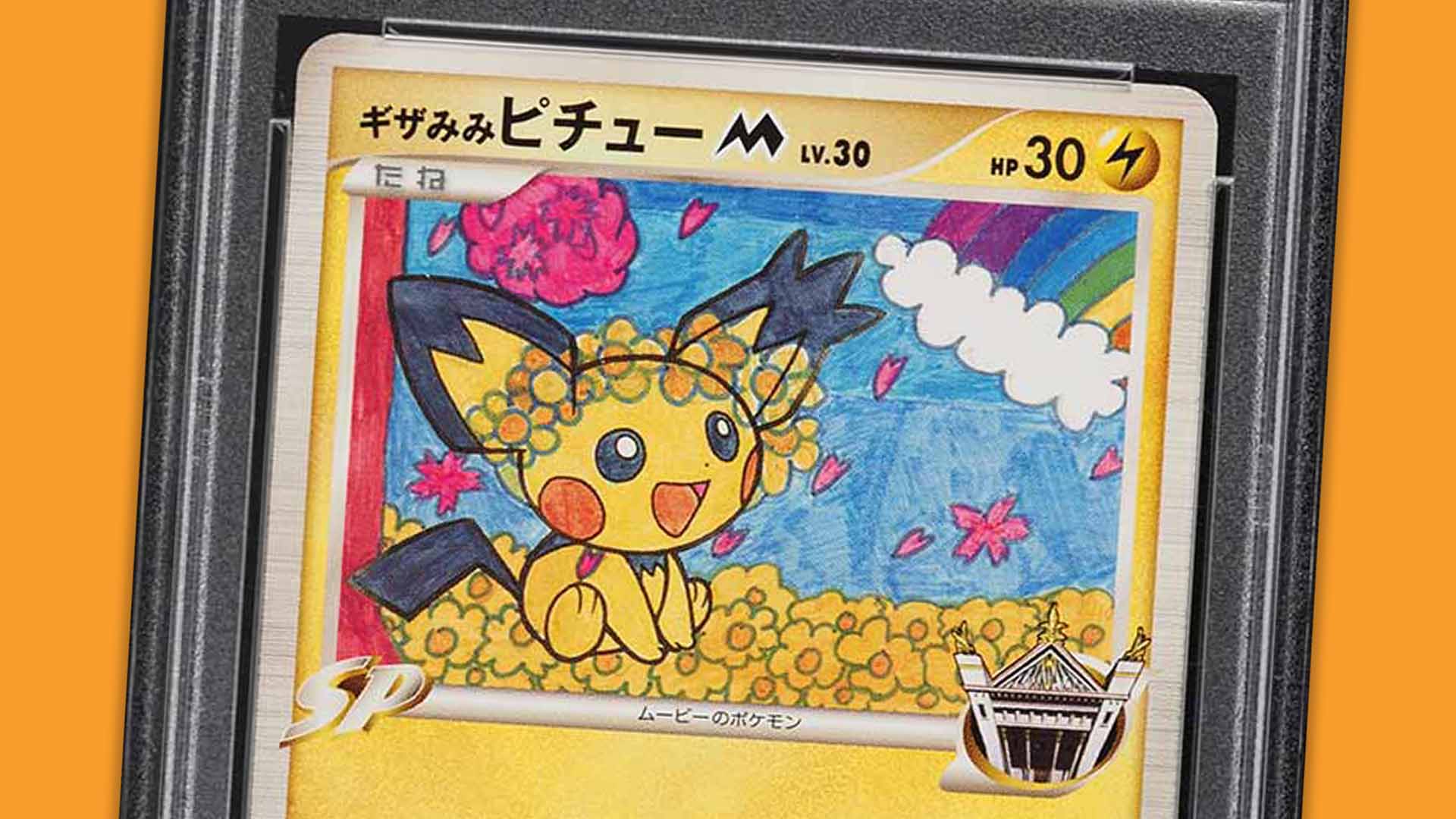 A Pokmon card drawn by a second-grader just sold for a record-breaking $25,000 | Dicebreaker A Pokmon card drawn by a second-grader just sold for a record-breaking $25,000 | Dicebreaker