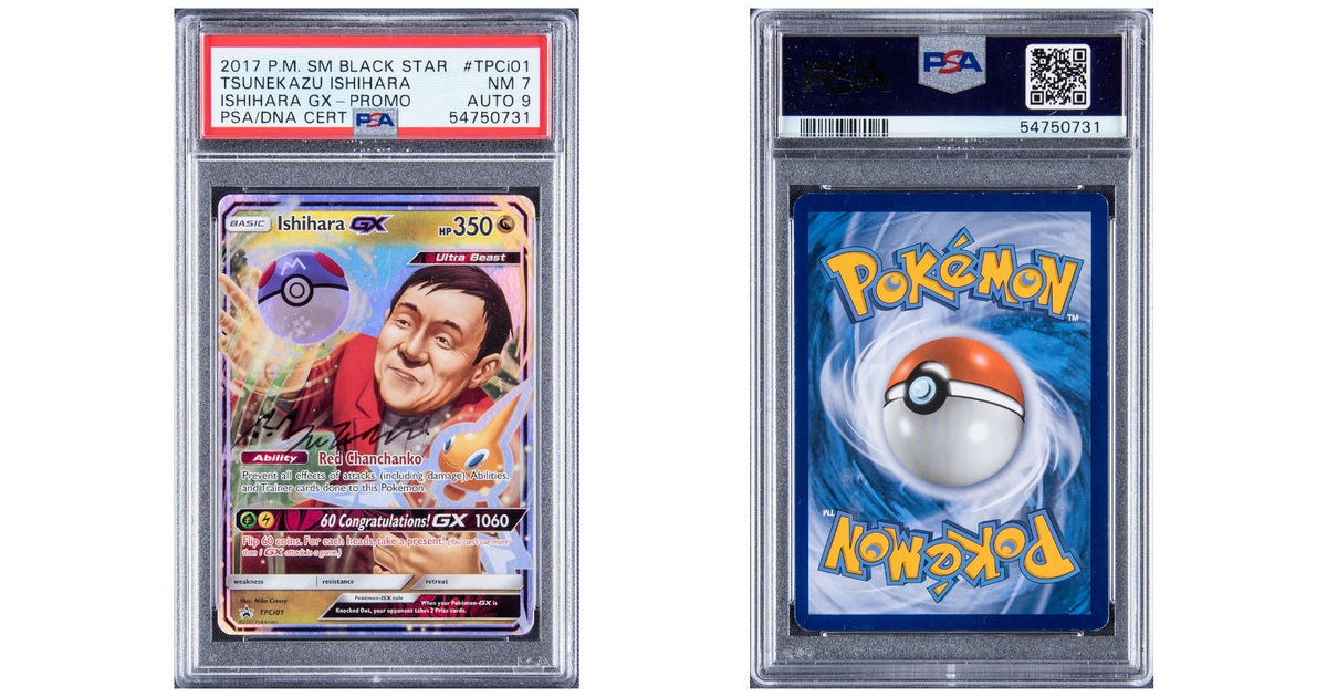 rarest pokemon gx card ever Guzzlord - 63/111 (You cant use more than 1 GX attack in a game.) Harness the Power of the