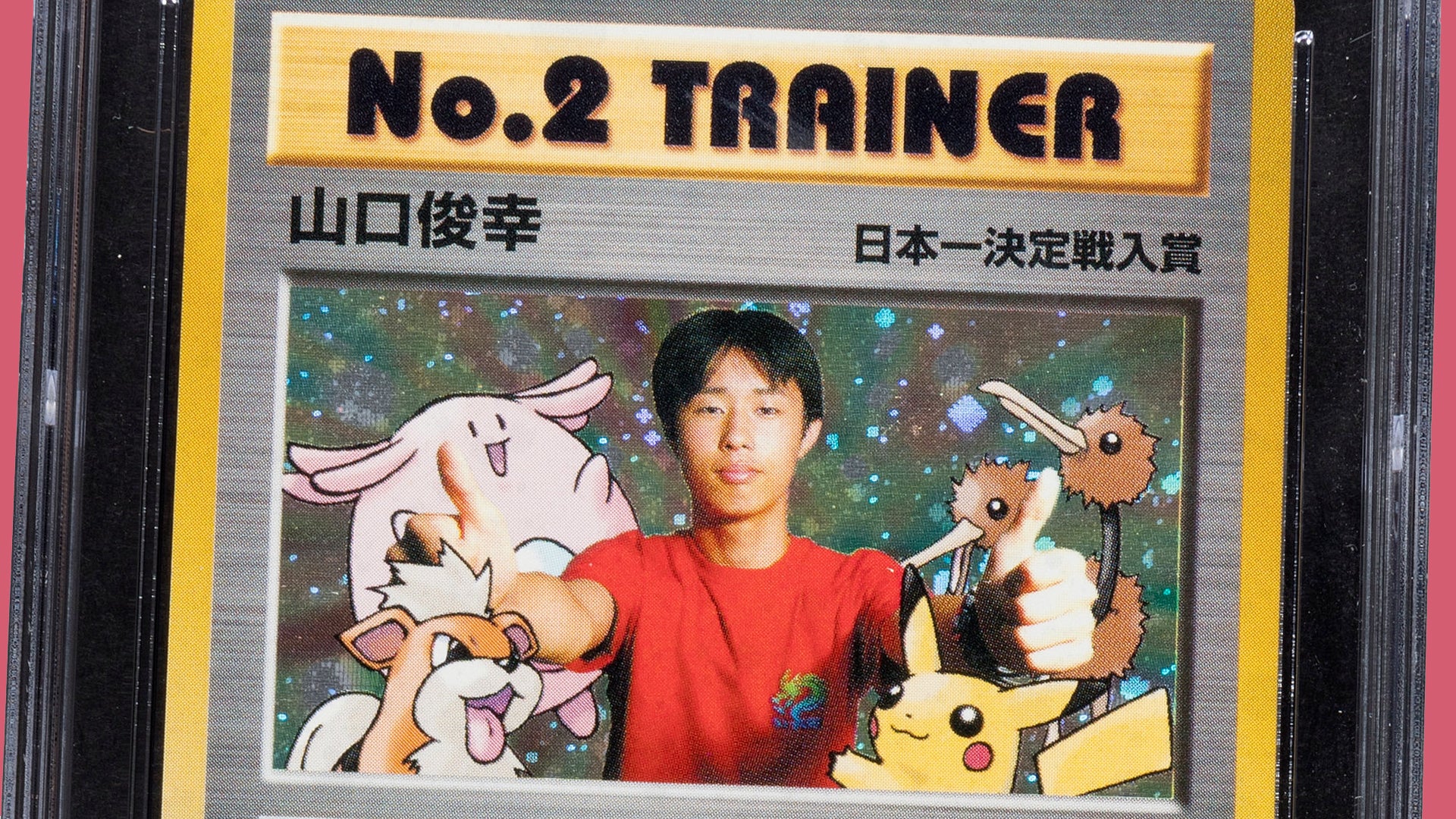 One-of-a-kind Pokémon card featuring a real-life player has been seen for  the first time in over 20 years | Dicebreaker, image size:1200x1200