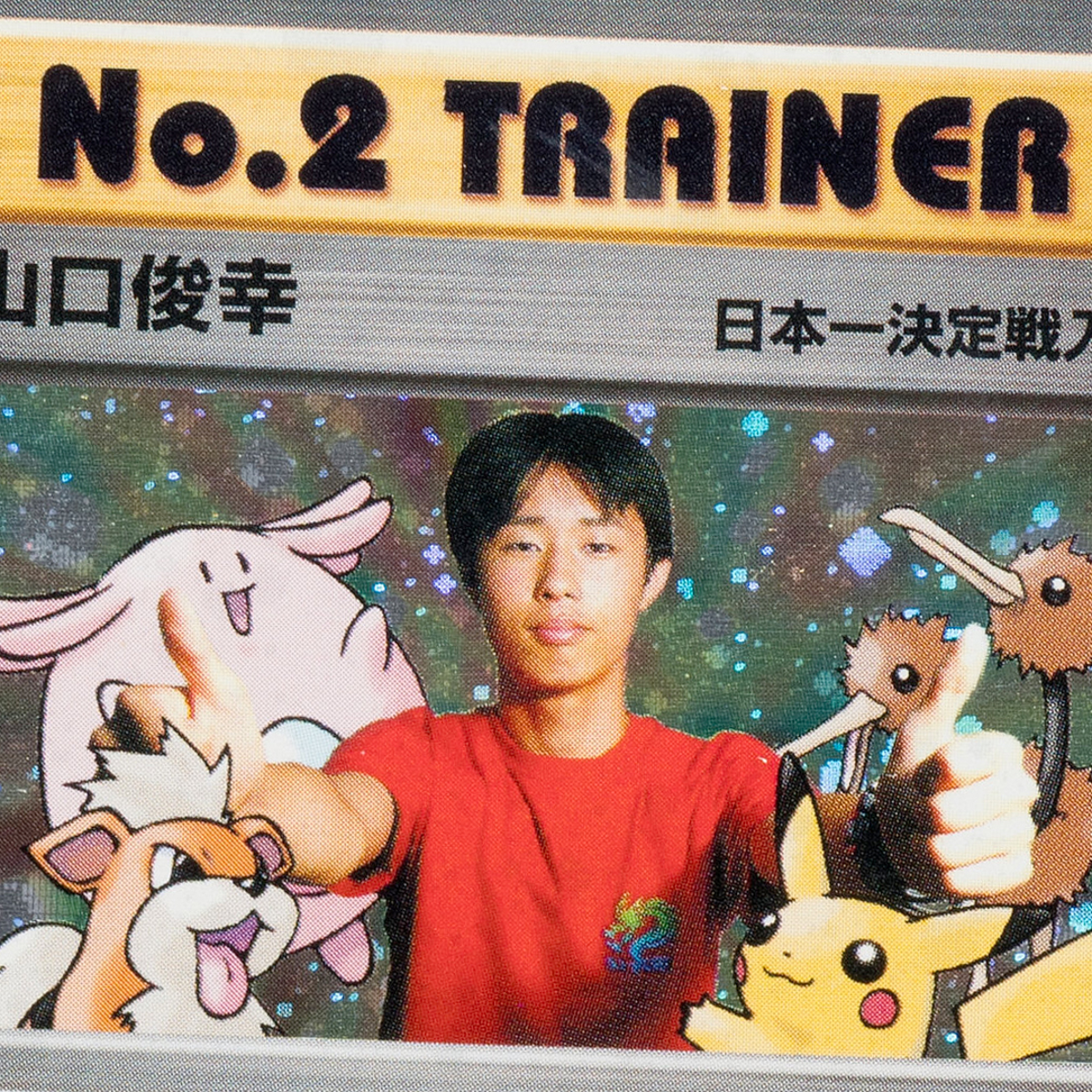 One-of-a-kind Pokmon card featuring a real-life player has been seen for the first time in over 20 years | Dicebreaker One-of-a-kind Pokmon card featuring a real-life player has been seen for the first time in over 20 years | Dicebreaker