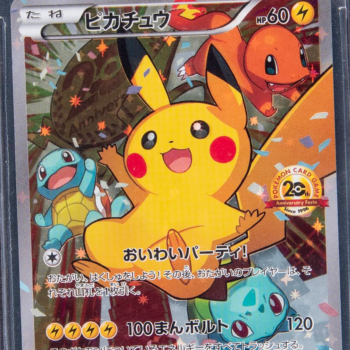 Pokmon anniversary promo card starring Pikachu and Gen 1 starters sells for another record sum | Dicebreaker Pokmon anniversary promo card starring Pikachu and Gen 1 starters sells for another record sum | Dicebreaker