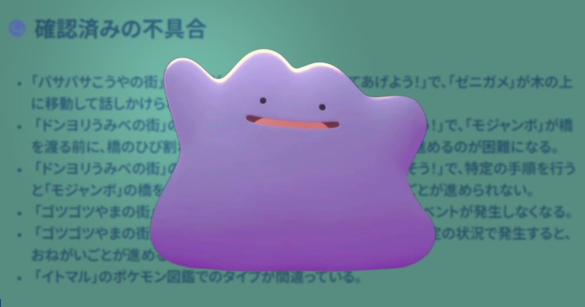 Pokémon Pokopias first patch announced, tackles progress-halting bugs and makes progression a bit easier to figure out Pokémon Pokopias first patch announced, tackles progress-halting bugs and makes progression a bit easier to figure out