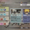 Screenshot de Samurai Warriors 2 Empires