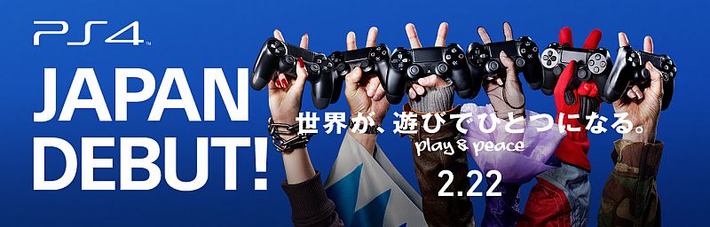 PS4: Home at Last - Sony’s prodigal son finally comes to Japan
